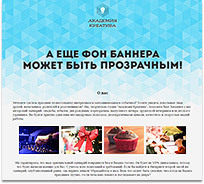 Дизайн сайта-визитки №3