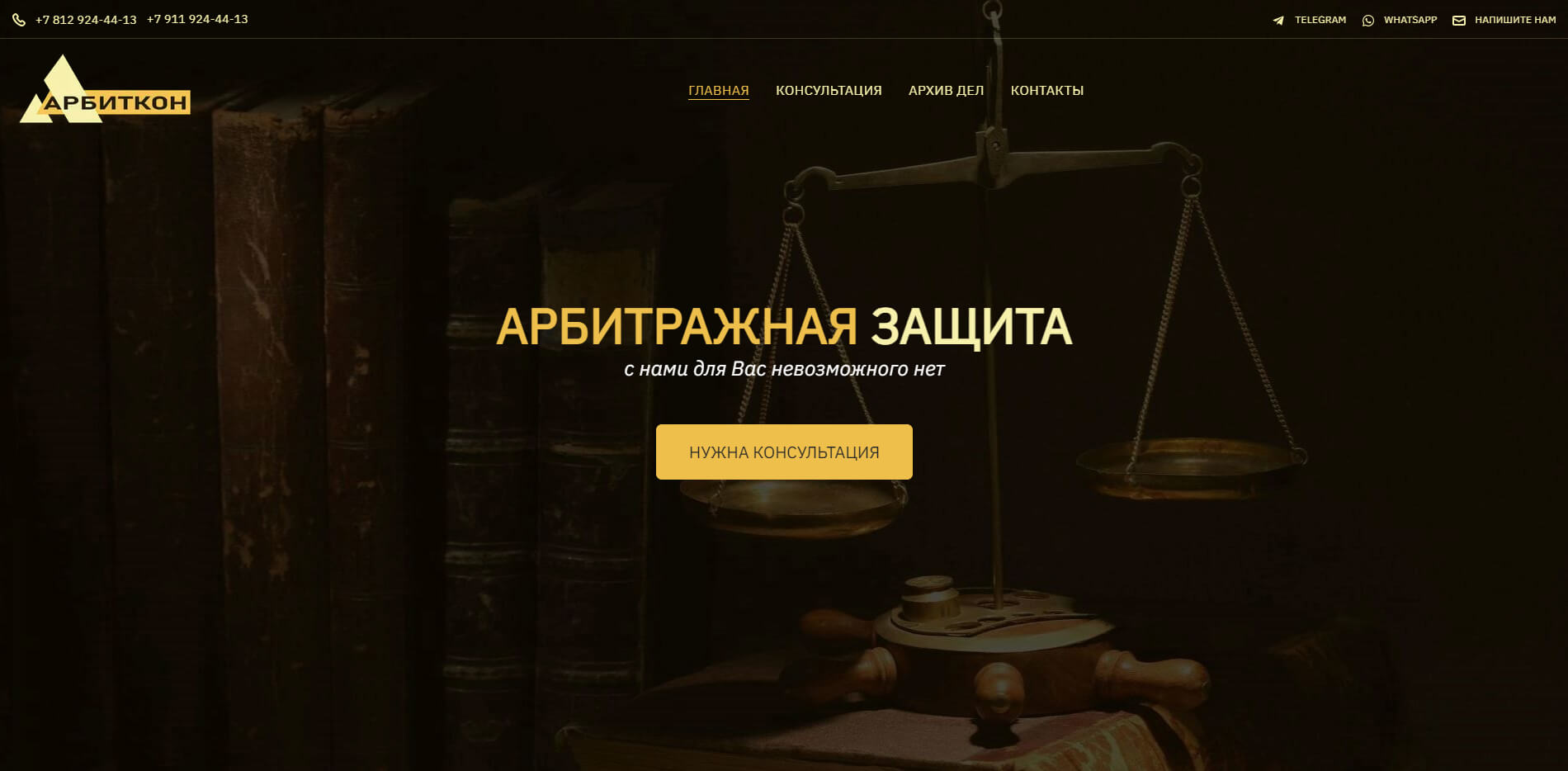 Сайт arbitkon.ru
