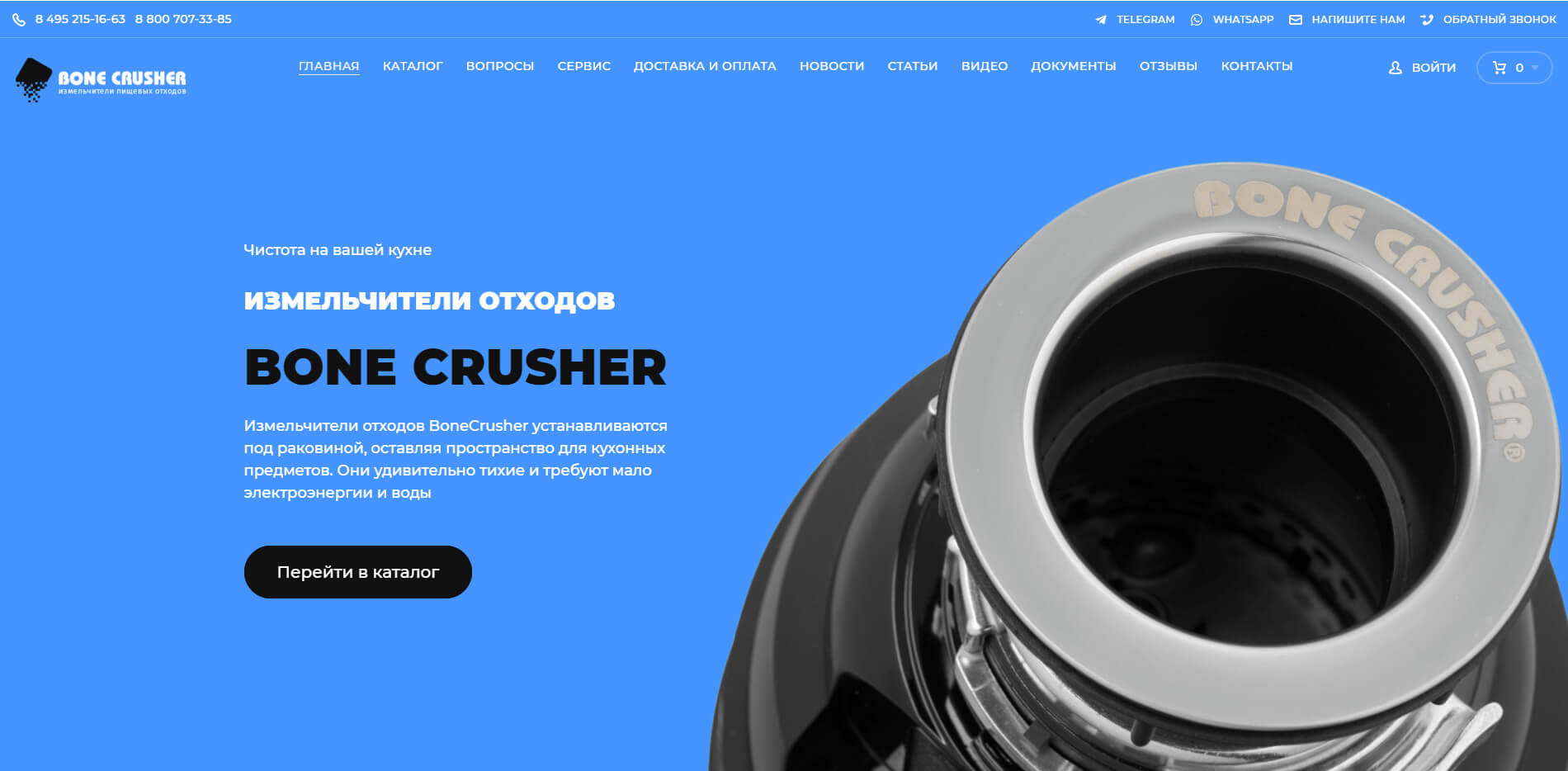 Сайт boncrusher.ru