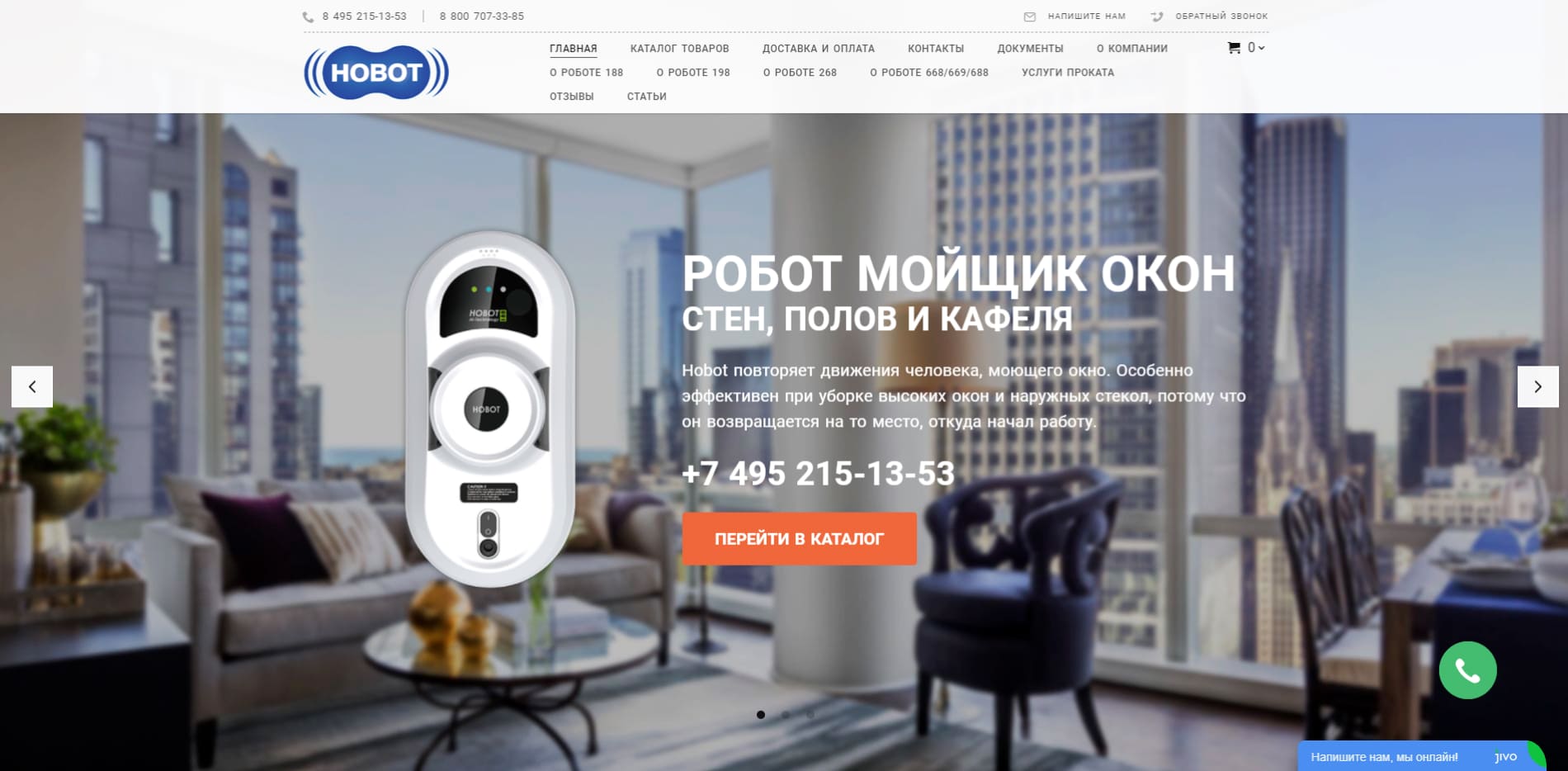Сайт i-hobot.ru