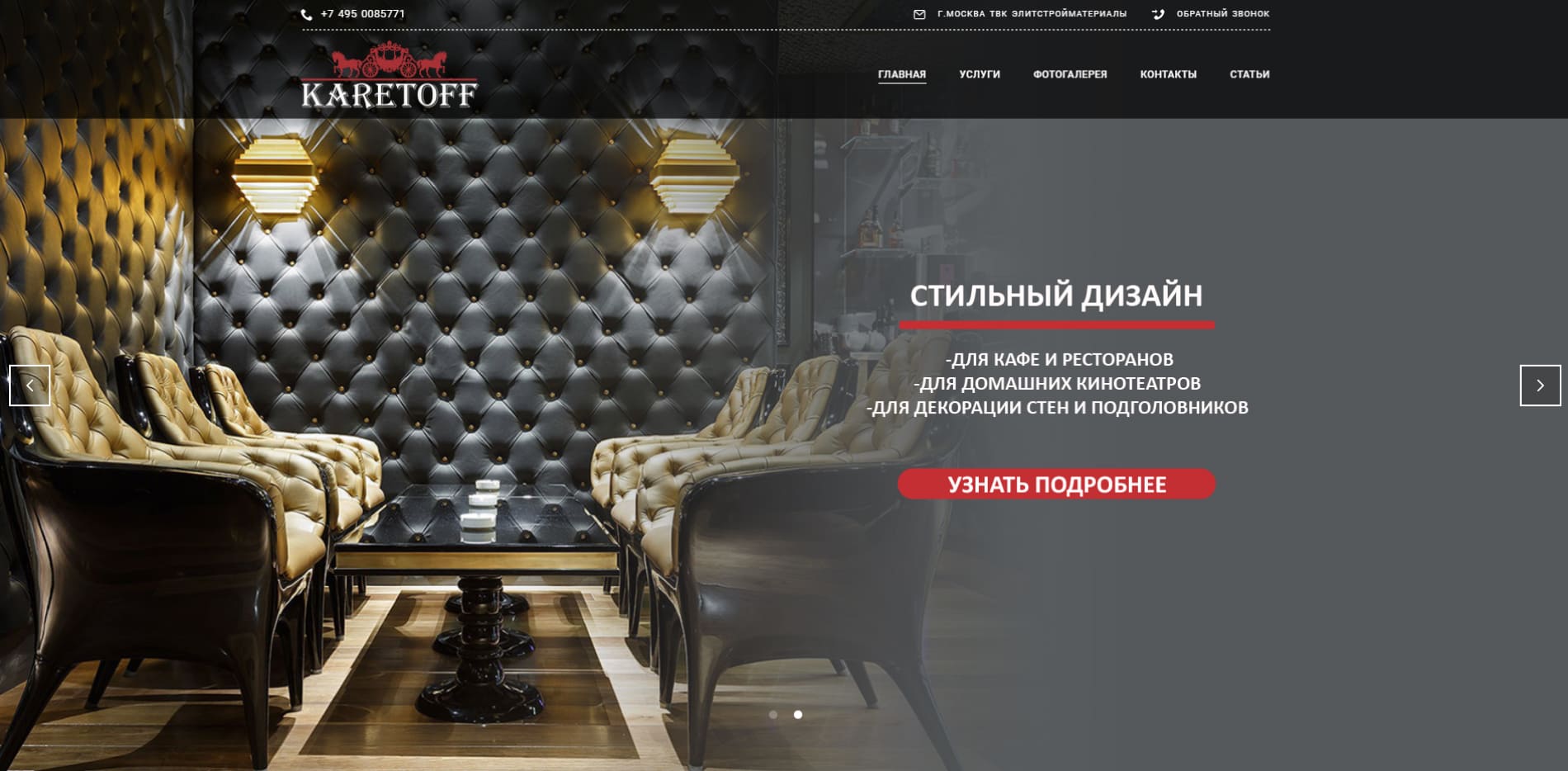 Сайт karetoff.ru