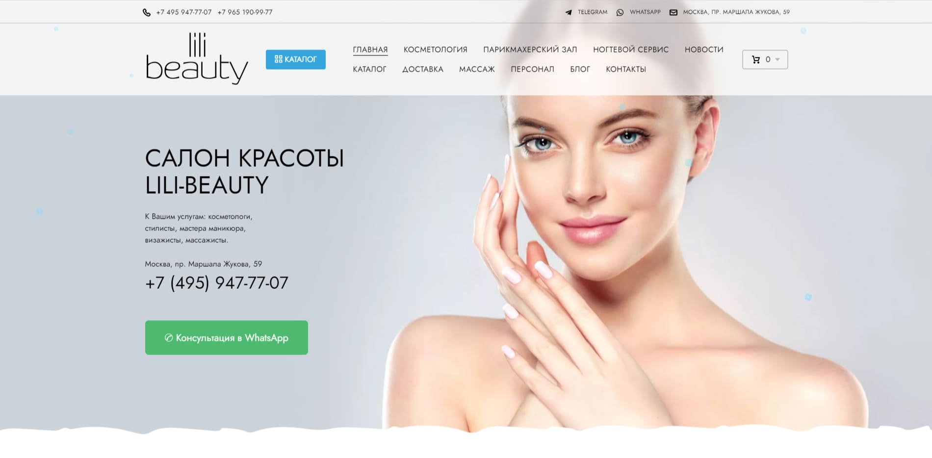 Сайт lili-beauty.ru