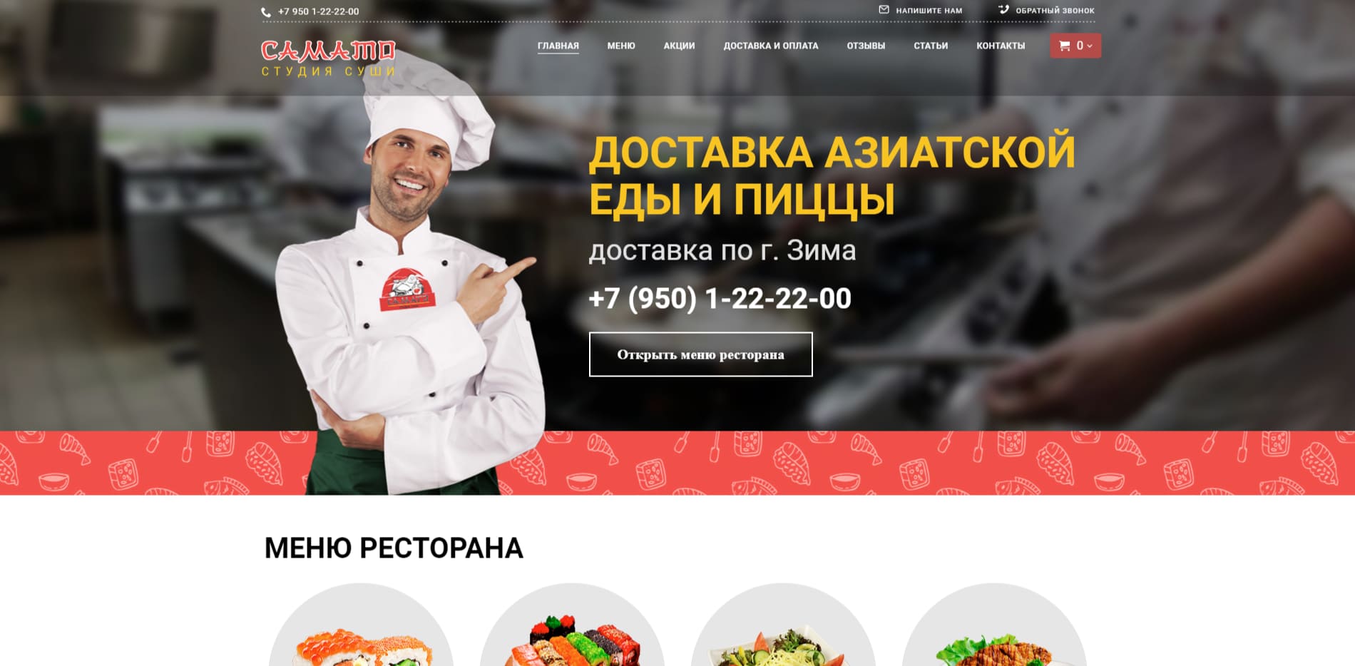 Сайт samatozima.ru