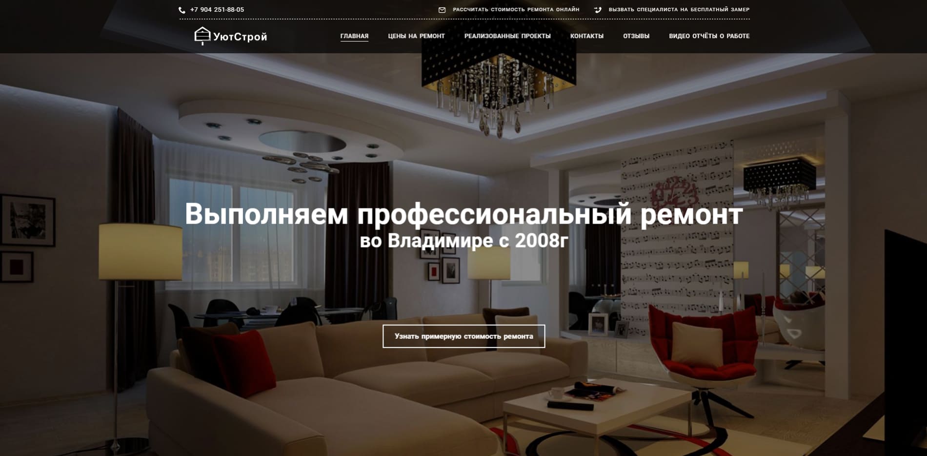 Сайт uytstroi33.ru