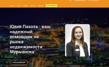 Сайт pakhota.nethouse.ru
