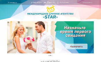 Сайт agency-star.nethouse.ru