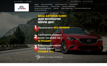 Сайт avtodisa.ru