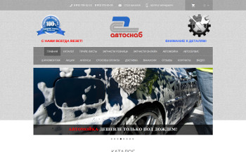 Сайт avtosnab43.ru