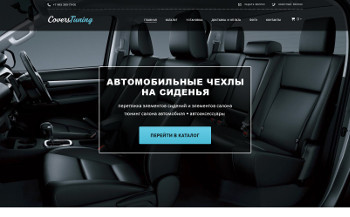 Сайт covers-tuning.ru