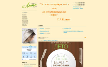 Сайт leto-salon-ekb.nethouse.ru