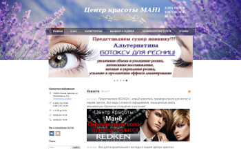 Сайт salon-mane.ru