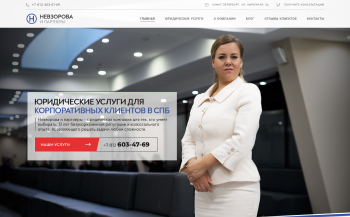 Сайт nevzorova.ru