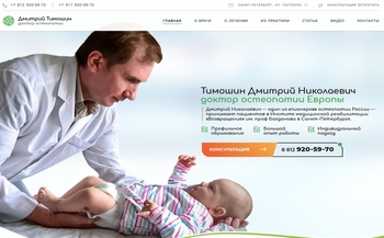 Сайт osteopatvspb.ru