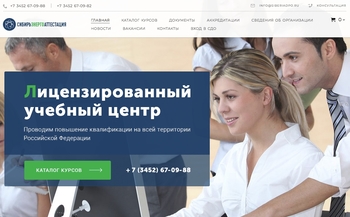 Сайт siberiadpo.ru