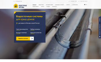 Сайт provodostok.ru