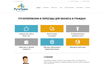Сайт rutatrans.nethouse.ru