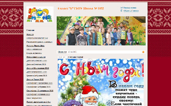 Сайт nashklass.nethouse.ru