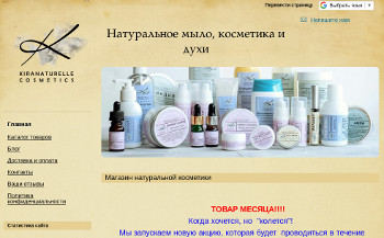Сайт kiranaturelle.ru