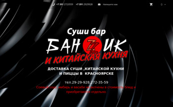 Сайт banzzik.ru