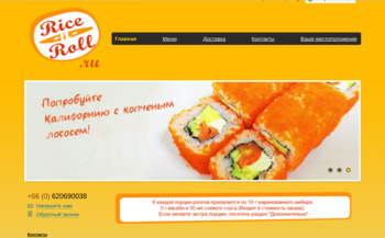 Сайт rice-n-roll.ru
