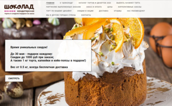 Сайт торт-екатеринбург.рф