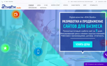 Сайт elalstudio.ru