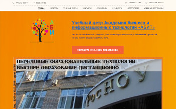 Сайт abit35training-centre.ru