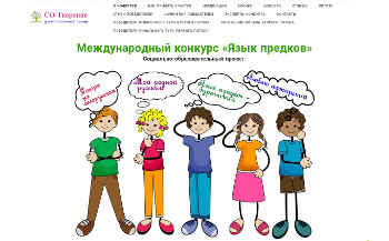 Сайт языкпредков.рф