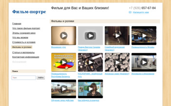 Сайт myfilm.nethouse.ua