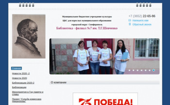 Сайт libsevchenko.nethouse.ru
