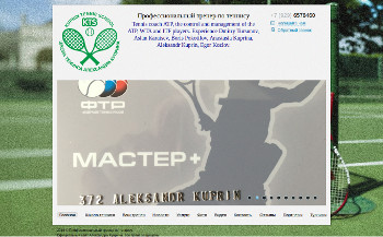 Сайт kuprintennis.ru