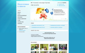 Сайт doshkolnik.nethouse.com