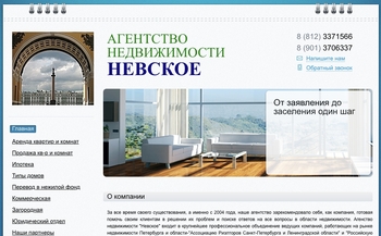 Сайт nevskoe.nethouse.ru
