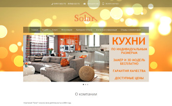 Сайт solar-ptz.ru