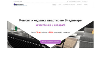 Сайт uytstroi33.ru
