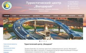 Сайт valdarai.ru