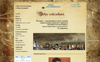 Сайт rabotaistorika.nethouse.ru