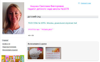 Сайт vospitatele.nethouse.ru